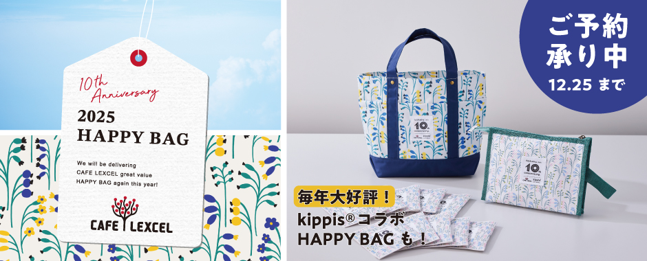 2025 HAPPYBAG