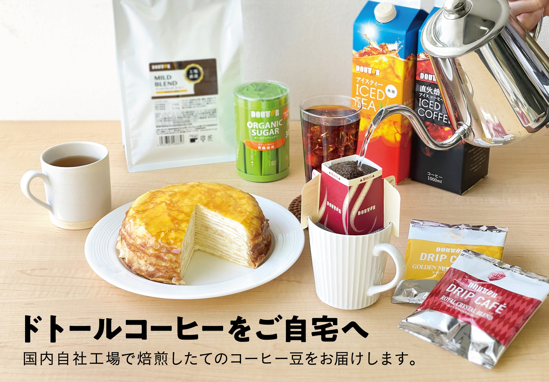 CALM ドトールコーヒードトールコーヒー＆スイーツバラエティ FADH-BES 4580386251174 2807-037 (A4)  送料無料・包装無料・のし無料