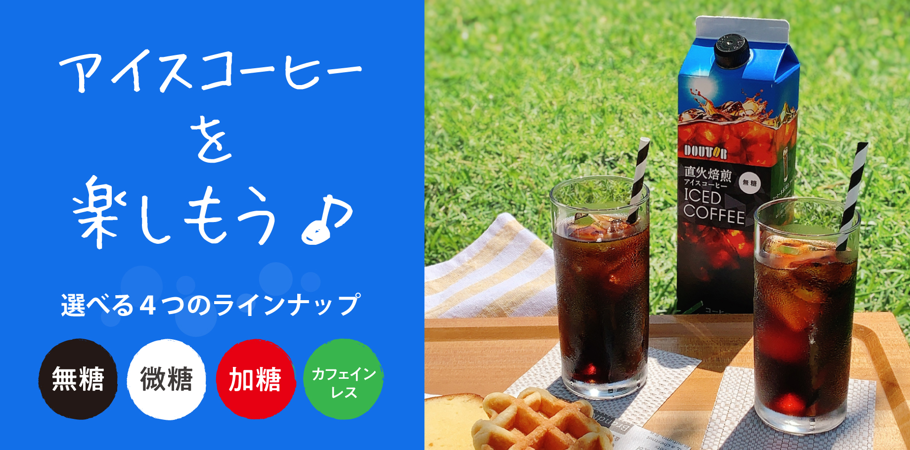 カフェインレス